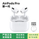 適用AirPods Pro2/Pro1/3代/4代無(wú)線(xiàn)藍牙耳機二手蘋(píng)果耳機耳麥 AirPods Pro1 95成新（順豐速發(fā)）