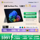 微軟（Microsoft）Surface Pro 12英寸 二合一筆記本電腦 國(guó)家補(bǔ)貼20% 輕薄本 AI+PC 驍龍 X Plus 16G 512G 碧海青