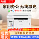 奔圖M6206W黑白激光打印機復印掃描一體機辦公專(zhuān)用學(xué)生家用小型A4資料作業(yè)手機無(wú)線(xiàn)wifi多功能復印機 M6206W 白色【無(wú)線(xiàn)連接+打印復印掃描】 官方標配