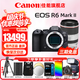 佳能（Canon）r6二代全畫(huà)幅微單相機(jī) vlog視頻數(shù)碼高清R62代 EOS R6 Mark II專業(yè)級(jí)微單 R6二代+RF70-200 F2.8遠(yuǎn)攝變焦鏡頭 套餐三【256G卡 雙電池 機(jī)頂閃光燈