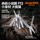 納拓（NexTool）F12戶(hù)外多功能隨身工具鉗居家組合鉗子折疊工具不銹鋼剪鉗 小戰艦F12（納剪2.0鋸齒大剪刀）