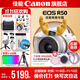 佳能r50相機 入門(mén)級微單 旅行家用學(xué)生vlog視頻 4k小巧便攜半畫(huà)幅R50數碼照相機 下單抽拉布布&金豆 EOSR50 18-45 STM白色套機 送禮好物 套餐二【含定制攝影三腳架+攝影單肩包+