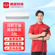 家電清洗 不限品牌 上門(mén)服務(wù) 清潔保養 空調單掛拆洗 清洗套餐 空調掛機*2拆洗套餐