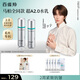 百雀羚肌初賦能2.0版套裝保濕補水緊致抗皺送女友送媽媽好禮 【超A2.0兩件套】水乳