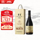 華東窖藏7 赤霞珠干紅葡萄酒  單支紅酒 酒類(lèi)禮盒裝750ml