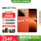 realme【國家補貼15%】真我GT7 Pro  驍龍8至尊版 超光影潛望 6500mAh泰坦電池 智能AI游戲手機 12+256GB 火星 官方標配