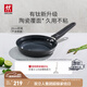 雙立人（ZWILLING）Motion Plus不粘鍋煎鍋平底鍋煎牛排烹飪鍋具電磁爐燃?xì)舛嘤缅?煎鍋(不含鍋蓋) 20cm
