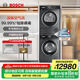 博世（BOSCH）10KG洗烘套裝 家用全自動(dòng)滾筒洗衣機 活氧空氣洗 熱泵烘干機 冷凝器自清潔 WGA254E10W+WQA254DC0W