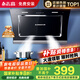 志高（CHIGO）國補油煙機 家用大吸力側吸式吸油煙機小戶(hù)型脫排抽油煙機一級能效C03 國家補貼立減20%