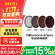 耐司（NiSi）大疆a(chǎn)ction5pro濾鏡 【政府補貼15%】運動(dòng)相機nd濾鏡cpl偏振鏡nd減光鏡action4action3真彩偏振鏡