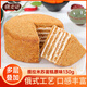 俄麥諾提拉米蘇蛋糕原味130g 俄羅斯風(fēng)味 休閑零食 西點(diǎn) 餅干蛋糕