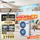 美的（Midea）中央空調(diào)一拖四多聯(lián)機5匹星光PRO【省電新升級20%】25年新品 雙風輪外機 小三室一廳 適用80~110㎡