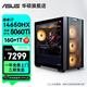 華碩追影i7 14700KF/Ultra7 265KF/RTX5060Ti/5070/5070Ti黑神話(huà)三角洲直播游戲組裝整機臺式電腦主機 規格一丨14代i7/RTX5060Ti
