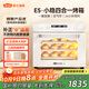 新艾瑞斯E5烤箱白色家用40L電烤箱空氣炸發(fā)酵風爐平爐四合一多功能私房烘焙