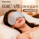 好視力 真絲睡眠眼罩 遮光透氣桑蠶絲成人辦公午睡緩解疲勞專(zhuān)用 太空灰