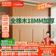 法詩(shī)韻全實(shí)木定制橡木衣柜家用臥室新款2024爆款18mm厚一門(mén)到頂儲物衣櫥 【2.4m長(cháng)*2.4m高】六門(mén)橡木衣柜 ENF母嬰級環(huán)?？咕?8MM加厚橡木