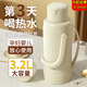 欣美雅熱水瓶暖壺學(xué)生用宿舍大容量暖瓶開(kāi)水瓶家用老式塑料外殼保溫水壺 奶油白 3.2L 【抗菌加厚款-更保溫】