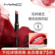 M.A.C魅可黑魔杖系列絲緞絨霧細管唇膏紗感啞光新裸色唇膏 899 BRICKTHROUGH 桃豆沙