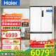 海爾冰箱520升十字雙開(kāi)四門(mén)【594mm超薄零嵌】底部散熱全空間保鮮EPP超凈寬幅變溫一級能效家用電冰箱 520升超薄零嵌+全空間保鮮+EPP超凈