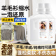 諾優(yōu)寵羊毛衫復原液柔順劑洗不縮水疏松擴大修復變形還原恢復變還大染色 縮水還原劑1瓶