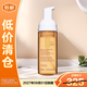 嬌韻詩(shī)溫和煥活泡沫潔面慕斯150ml【臨期清倉】 