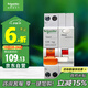 施耐德電氣 帶漏電保護斷路器A型1P+N C32A空氣開(kāi)關(guān)漏保MGNEA9C45C3230CAR