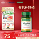 自然之寶硒酵母片200mcg*100片 美國原裝進(jìn)口有機活性補硒元素片富硒片 1瓶體驗裝｜增強免疫力