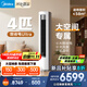 美的（Midea）空調 4匹 酷省電Ultra 省電神機 一級能效 大客廳空調立式柜機16米遠距離送風(fēng)  KFR-88LW/N8KS1-1U