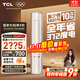 TCL空調大2匹小藍翼真省電Pro一級能效省電40%變頻冷暖立式柜機KFR-51LW/RT2Ea+B1以舊換新國家補貼