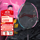 李寧（LI-NING）戰戟8000羽毛球拍戰戟9000全碳專(zhuān)業(yè)羽拍超輕速度進(jìn)攻控制蛇年限定 4U戰戟8000【默認空拍】 免費定制磅數