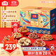 沃隆純堅果禮盒14袋2400g金玉滿(mǎn)堂高檔節日禮盒零食干果炒貨大禮包