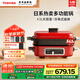 東芝（TOSHIBA）多功能料理鍋電煮鍋?lái)n式烤肉爐電火鍋烤盤(pán)多用途鍋煎炸煮燉多功能分體不粘料理機 4.5L 紅色（標配：深煮鍋+煎烤盤(pán)+蒸格）