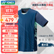 YONEX2025新款尤尼克斯羽毛球服國家隊同款速干短袖短褲大賽服球迷服 男款10642 墨水藍 【大賽服】 XL