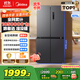美的（Midea）471升十字對開(kāi)四開(kāi)門(mén)電冰箱家用風(fēng)冷無(wú)霜一級能效雙變頻國家補貼超薄超大容量BCD-471WSPZM(E)