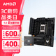 AMD七代銳龍 CPU 處理器 搭華碩B650 B850主板套裝 主板CPU套裝 板U套裝 華碩TUF B650M-PLUS重炮手 R7 7800X3D散片