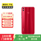 華為（HUAWEI）榮耀8X 安卓智能 老人機 備用機 國行 華為二手手機國行優(yōu)惠券補貼 魅焰紅 6G+64G
