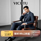 威可多（VICUTU）【小藍西三代】七夕易打理正裝商務(wù)結婚禮服 藍色西服 175/100C