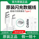 OPPO原裝數據線(xiàn)安卓手機充電線(xiàn)100W 80W 支持12A 8A 4.5A 3A 2A OPPO8A原裝數據線(xiàn)1米【袋裝】1條 中國大陸