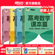 新東方2026高考數學(xué)朱昊鯤基礎2000題青銅篇疾風(fēng)篇王者篇課本篇朱昊鯤數學(xué)講義真題全刷高中數學(xué)必刷題高三一二輪復習沖刺 【全套】（課本篇+青銅篇+王者篇）現貨+疾風(fēng)篇預售
