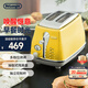 德龍（Delonghi）【政府補貼】面包機 家用吐司機烤面包機 復古小型面包片加熱早餐多士爐 CTOC2003.Y 波西塔諾黃