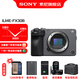 索尼（SONY） ILME-FX30高清攝像機4K電影攝影機 直播 【政府補貼】 FX30B單機【128G+D11包+電池+充+清】 標配（國補）