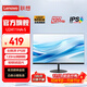 聯(lián)想（Lenovo）顯示器 全高清畫(huà)質(zhì) 廣視角 愛(ài)眼低藍光不閃屏 家用辦公 臺式電腦液晶顯示屏幕 23.8英寸/窄邊框/IPS屏/120Hz