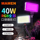 MAMEN補光燈40W 攝影直播相機便攜式手持補光燈 全彩RGB雙色溫LED手機氛圍燈