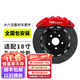 TEI剎車(chē)片剎車(chē)盤(pán)剎車(chē)鋼喉適用汽車(chē)電子手剎前后四六活塞剎車(chē)卡鉗套裝 P60ES配378碟盤(pán)（前輪19寸） 名爵MG6/MG7/天籟/長(cháng)安UNIV/邁銳寶XL