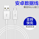 戴為 數(shù)據(jù)線手機(jī)充電器線快充安卓 沖電線 錘子科技堅(jiān)果手機(jī)YQ603/YQ607/YQ605