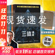 三體漫畫(huà)版函套裝全20冊 劉慈欣獲雨果獎原著(zhù)科幻小說(shuō)三體漫畫(huà)第1部第2部黑暗森林流浪地球同類(lèi)作品 兒童版少年版 果麥官方授權 【全10冊】三體漫畫(huà)第一部 函套裝版