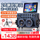 山水（SANSUI）Q60pro點(diǎn)歌機(jī)家庭ktv音響套裝卡拉OK一體機(jī)便攜戶外專業(yè)k歌音響視頻唱歌廣場(chǎng)舞音響專用大功率音箱