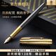 派克（PARKER）鋼筆簽字筆新款先鋒系列尊享禮盒墨水筆商務(wù)鋼筆男女送禮品筆高端輕奢禮品禮物紀念品派克筆簽名筆 派克卓爾先鋒系列墨水筆-禮盒裝