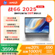 惠普（HP）戰66 14英寸2025輕薄筆記本電腦 標壓銳龍7 H 255 24G 1T 2.5K屏 專(zhuān)業(yè)色域 1年上門(mén)【國家補貼】