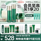 美膠原蛋白抗皺護膚四件套(水+乳+霜+精華)干皮滋潤型 節日禮物